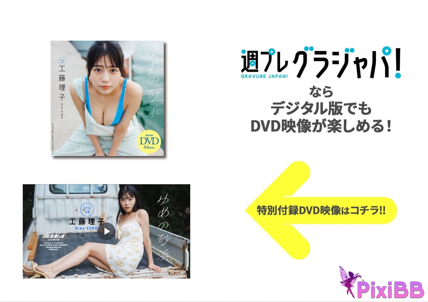 Japanese Idol W e k l y p a Weekly 2025.09.13 No.41 PixiBB.COM 001