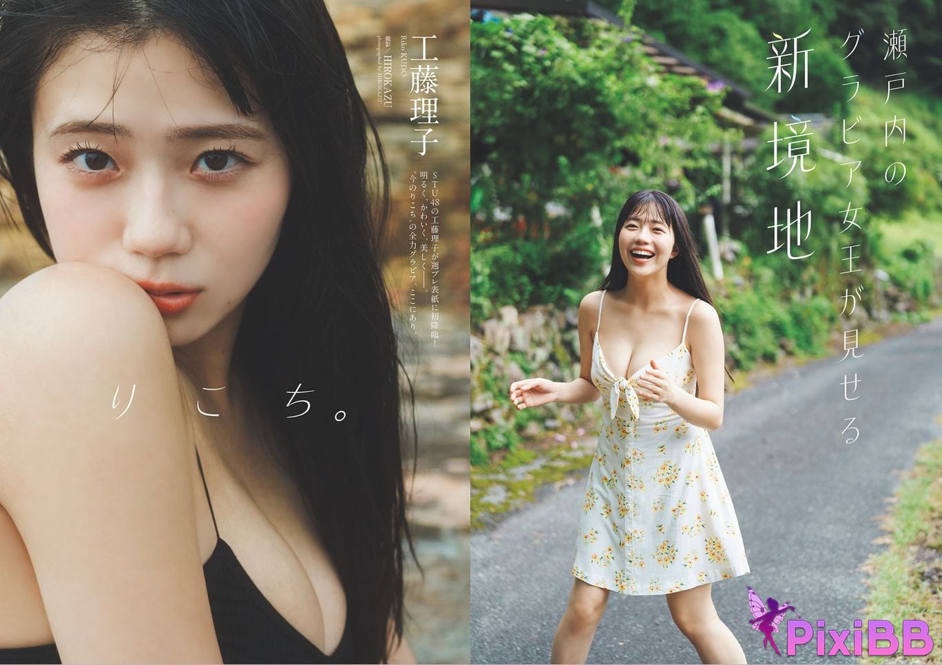 Japanese Idol W e k l y p a Weekly 2025.09.13 No.41 PixiBB.COM 002