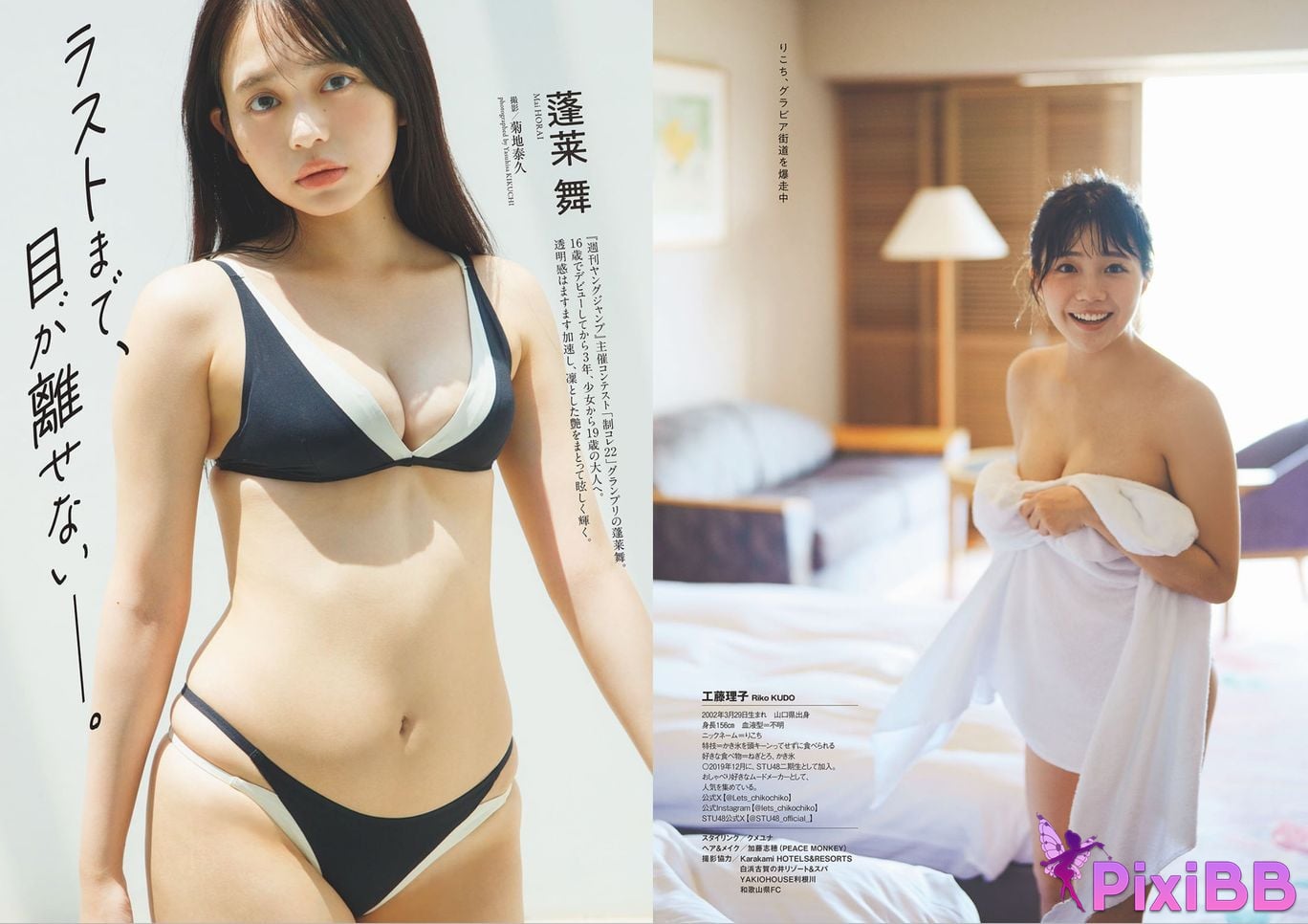 Japanese Idol W e k l y p a Weekly 2025.09.13 No.41 PixiBB.COM 006