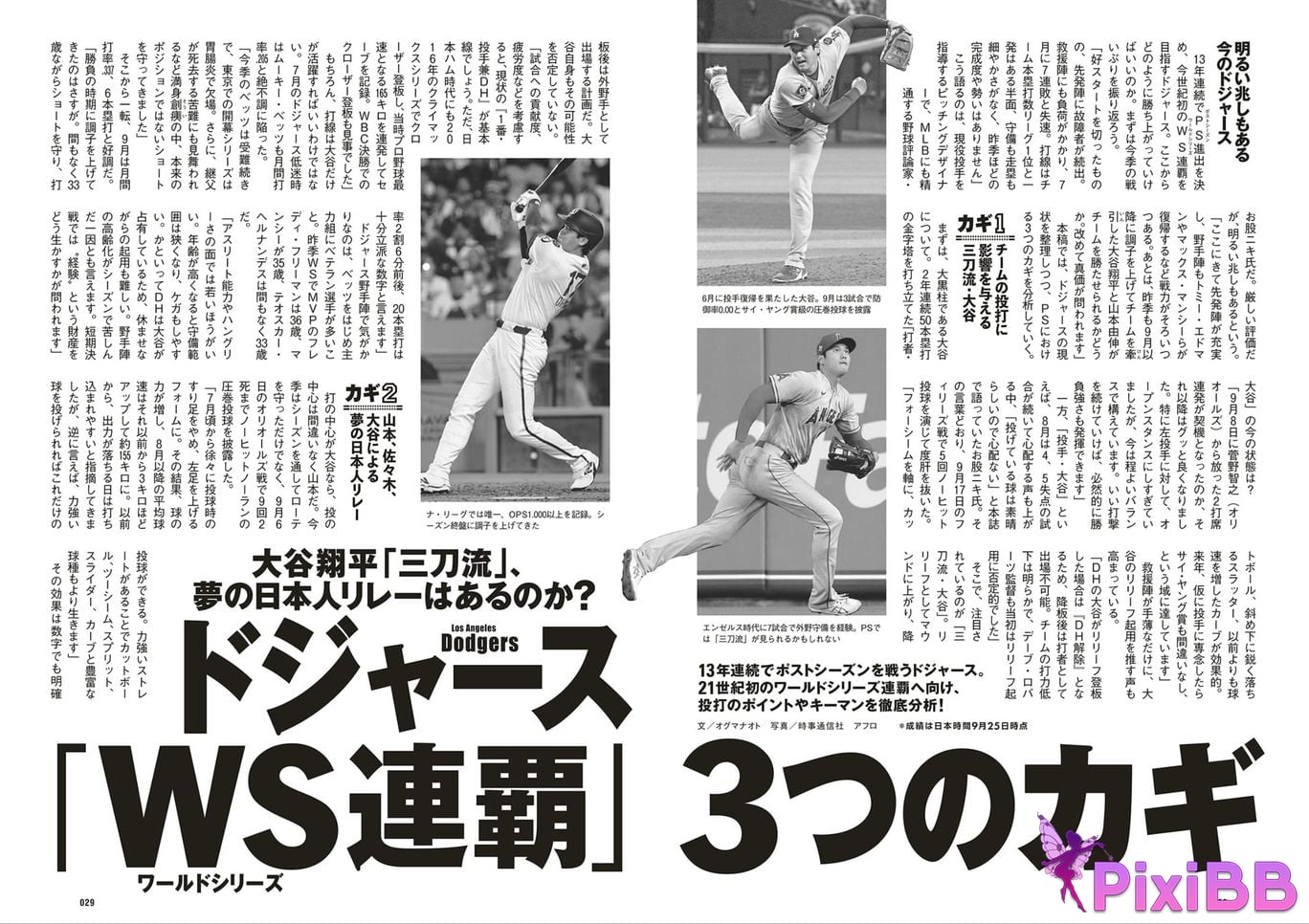 Japanese Idol W e k l y p a Weekly 2025.09.13 No.41 PixiBB.COM 016