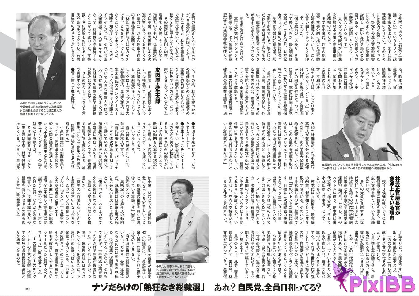 Japanese Idol W e k l y p a Weekly 2025.09.13 No.41 PixiBB.COM 018