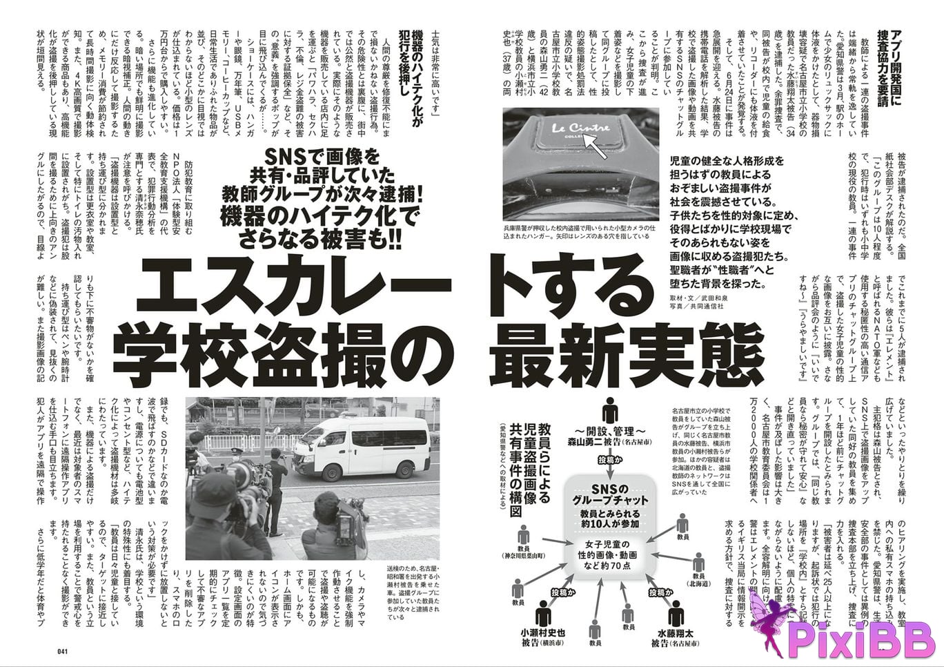 Japanese Idol W e k l y p a Weekly 2025.09.13 No.41 PixiBB.COM 022