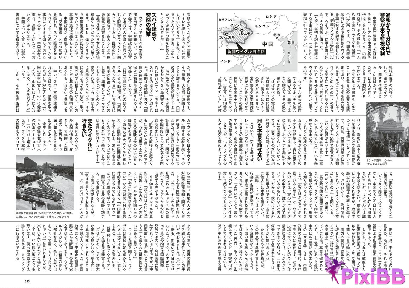 Japanese Idol W e k l y p a Weekly 2025.09.13 No.41 PixiBB.COM 024