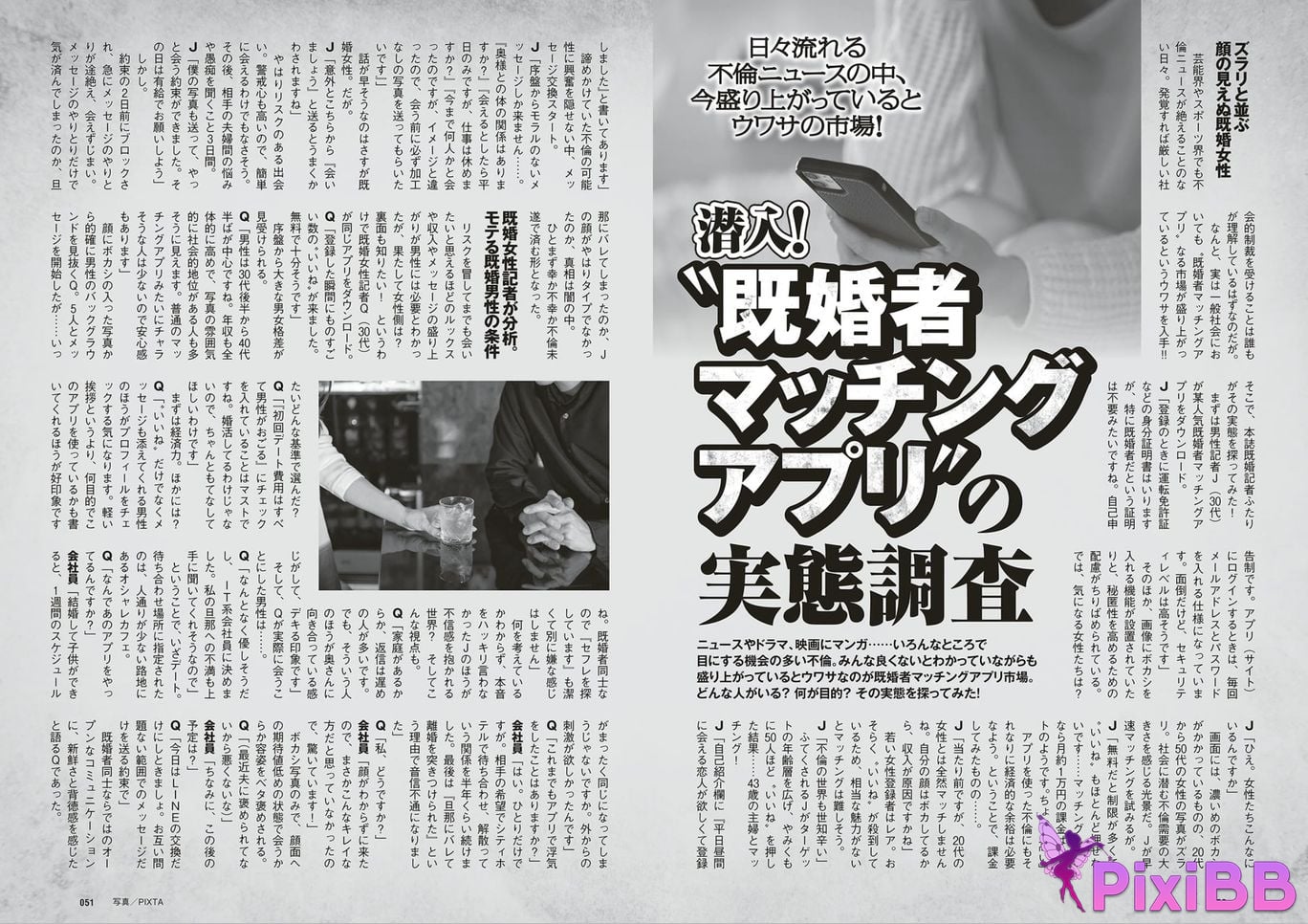 Japanese Idol W e k l y p a Weekly 2025.09.13 No.41 PixiBB.COM 027