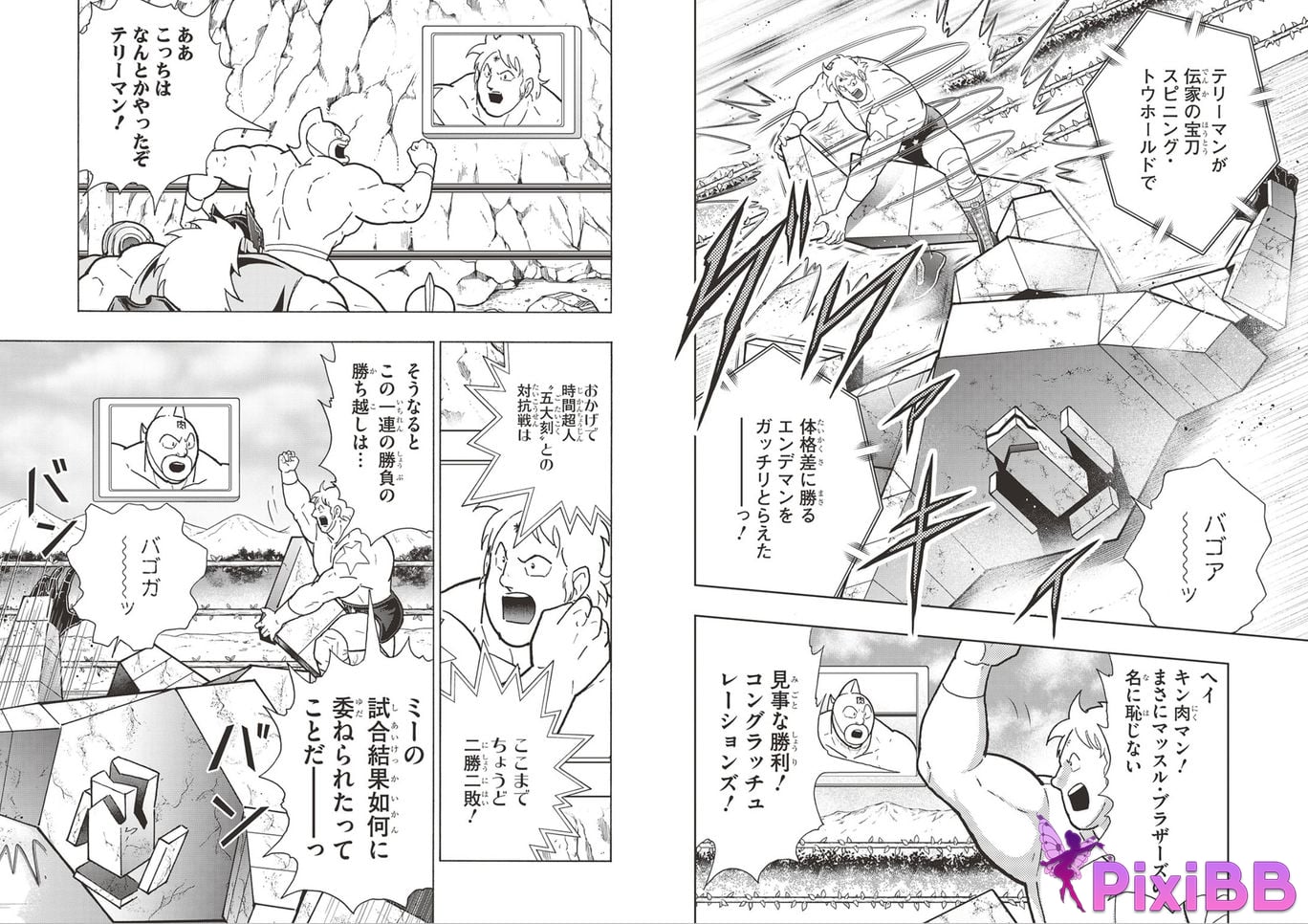 Japanese Idol W e k l y p a Weekly 2025.09.13 No.41 PixiBB.COM 033