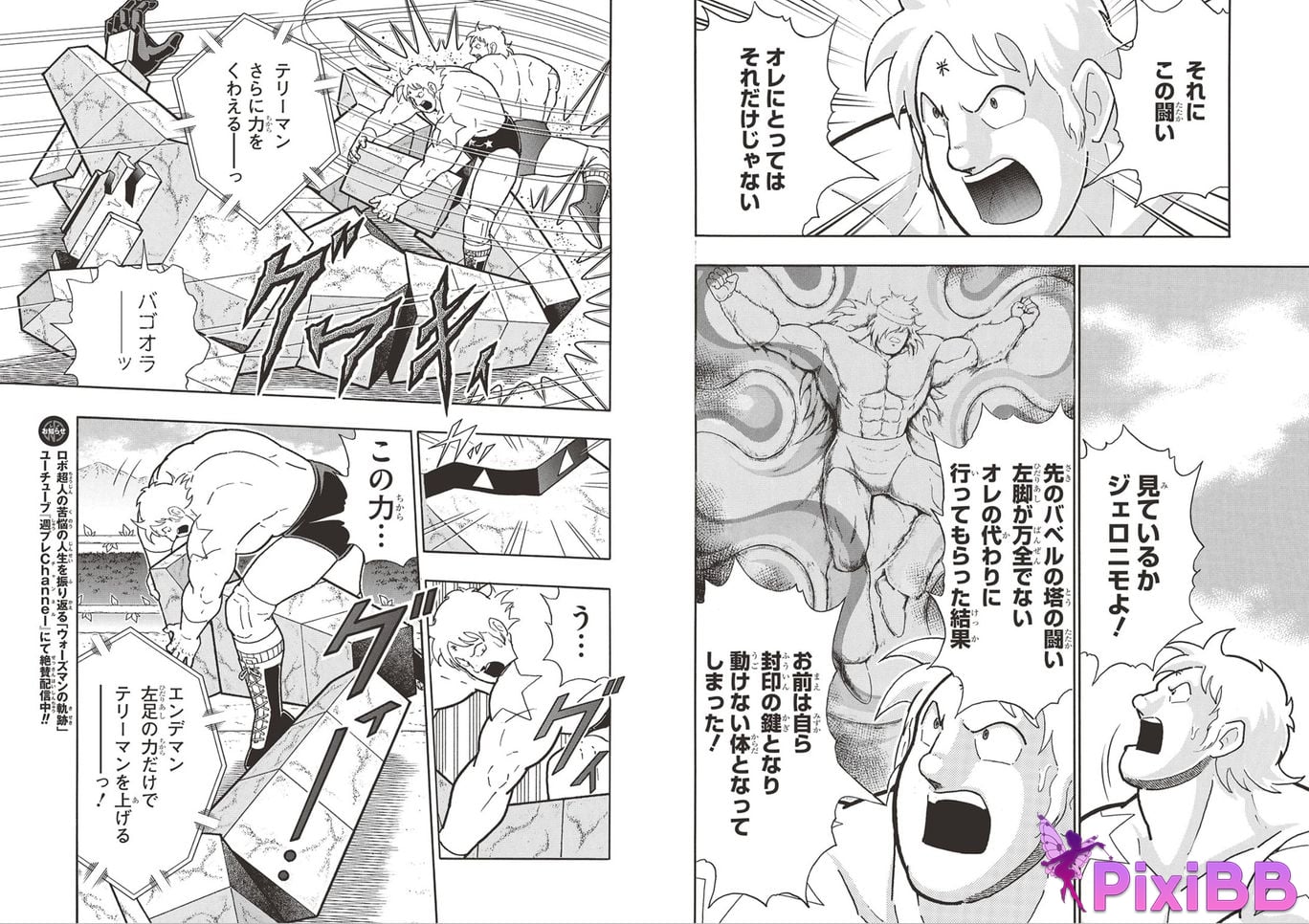 Japanese Idol W e k l y p a Weekly 2025.09.13 No.41 PixiBB.COM 034