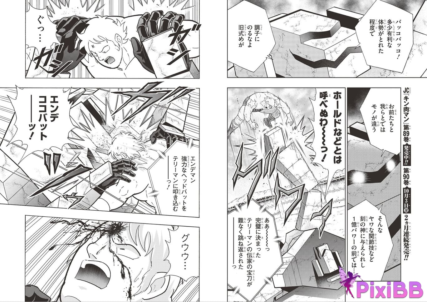 Japanese Idol W e k l y p a Weekly 2025.09.13 No.41 PixiBB.COM 035