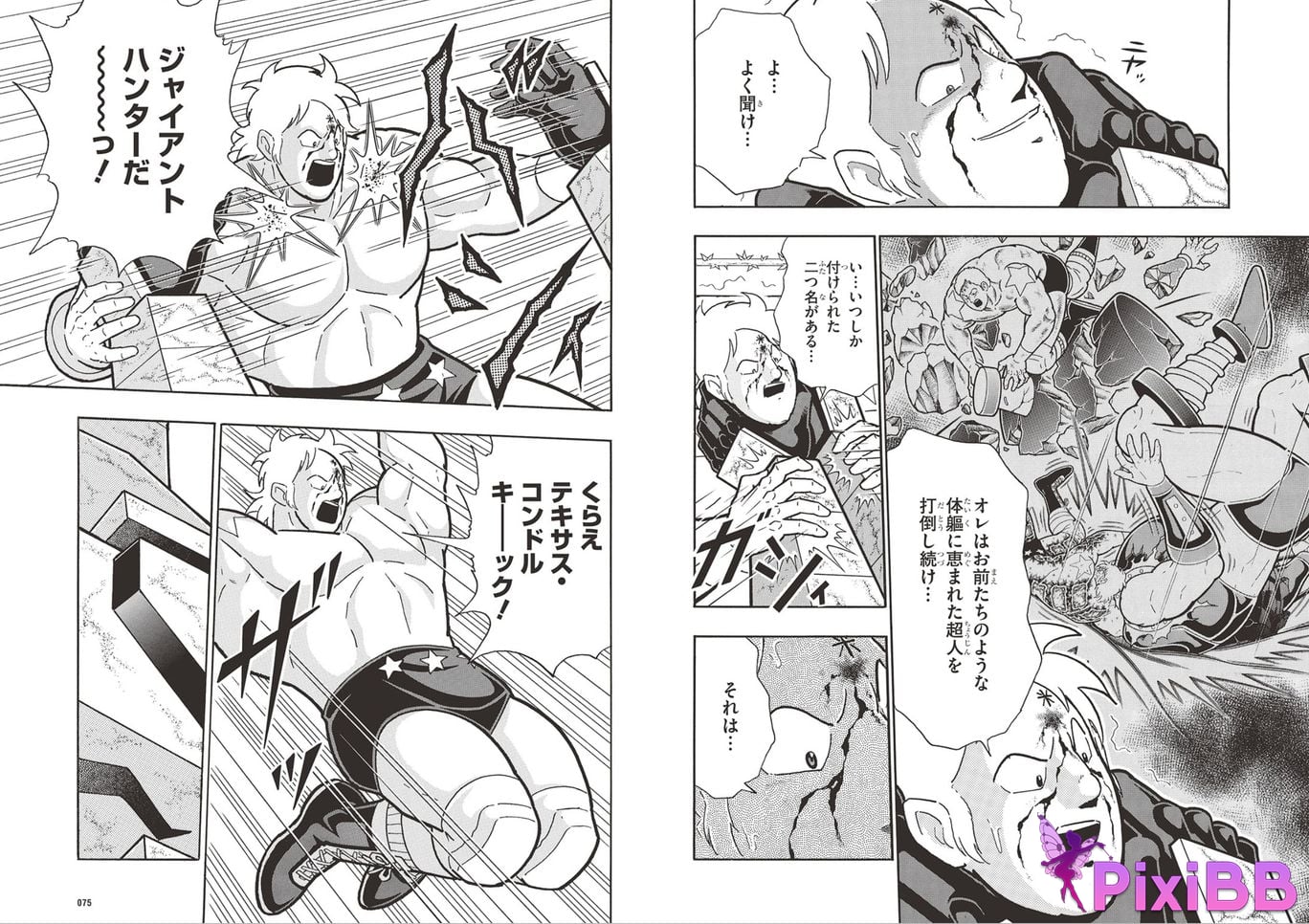 Japanese Idol W e k l y p a Weekly 2025.09.13 No.41 PixiBB.COM 039