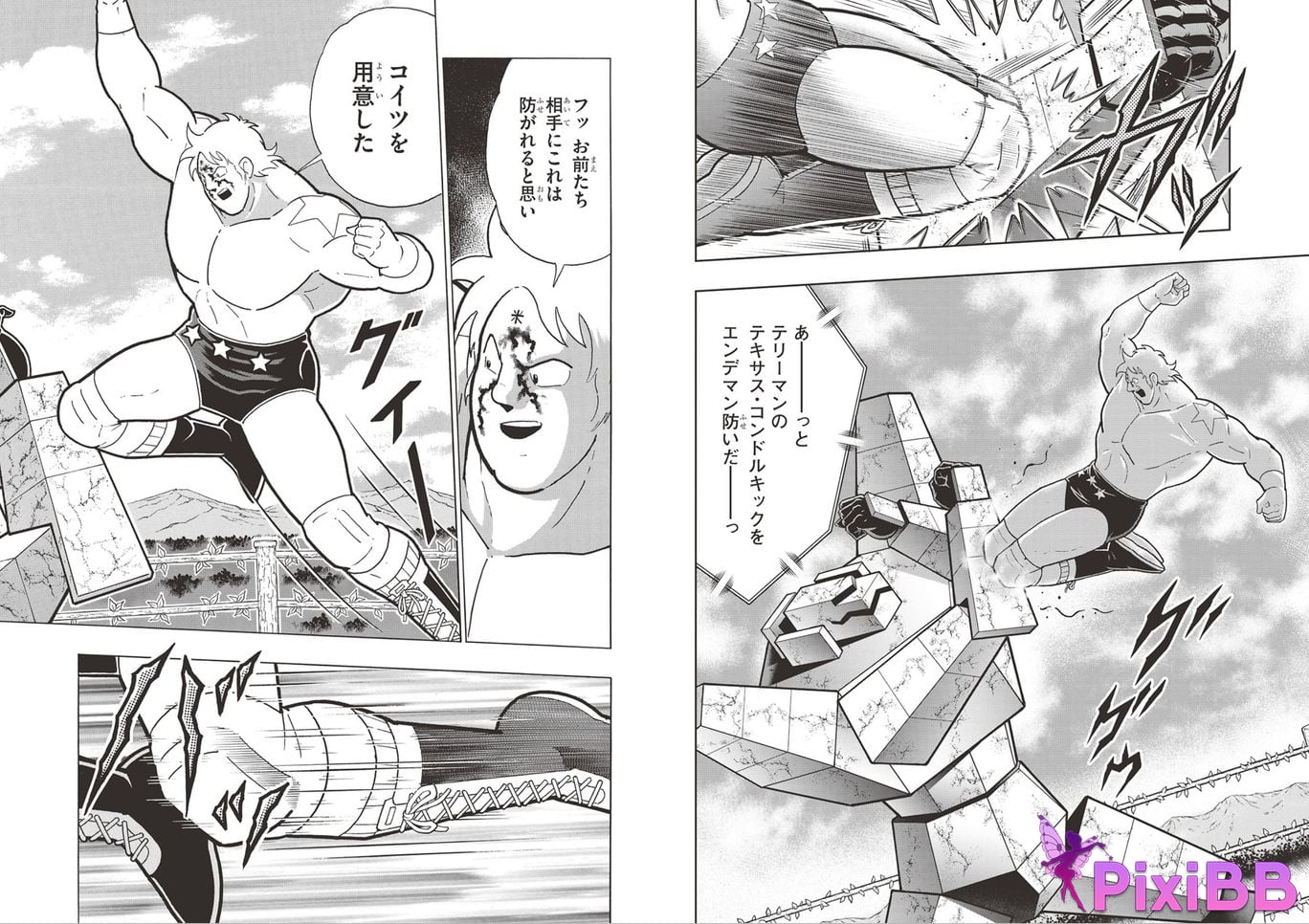 Japanese Idol W e k l y p a Weekly 2025.09.13 No.41 PixiBB.COM 040