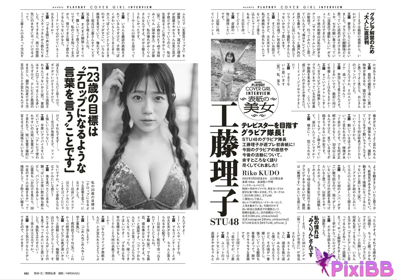 Japanese Idol W e k l y p a Weekly 2025.09.13 No.41 PixiBB.COM 043