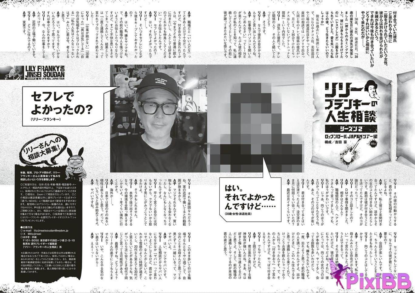 Japanese Idol W e k l y p a Weekly 2025.09.13 No.41 PixiBB.COM 047