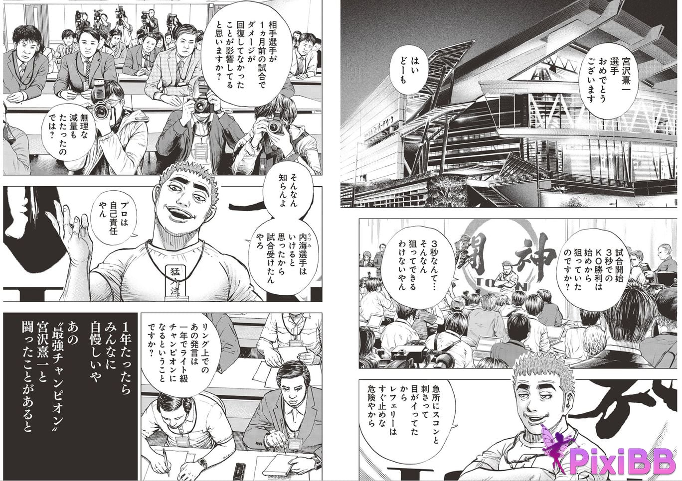 Japanese Idol W e k l y p a Weekly 2025.09.13 No.41 PixiBB.COM 053