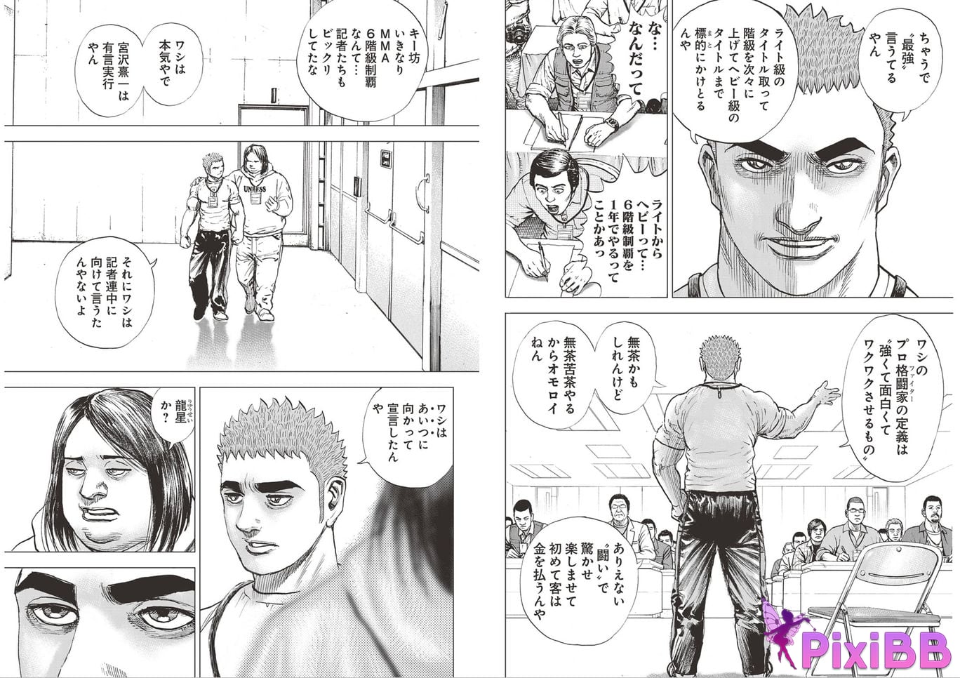 Japanese Idol W e k l y p a Weekly 2025.09.13 No.41 PixiBB.COM 054