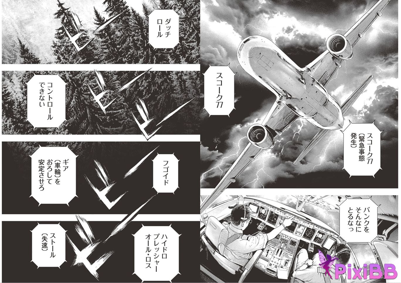 Japanese Idol W e k l y p a Weekly 2025.09.13 No.41 PixiBB.COM 055