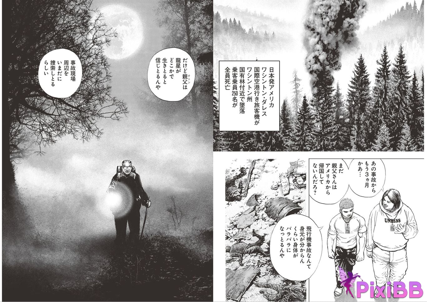 Japanese Idol W e k l y p a Weekly 2025.09.13 No.41 PixiBB.COM 057