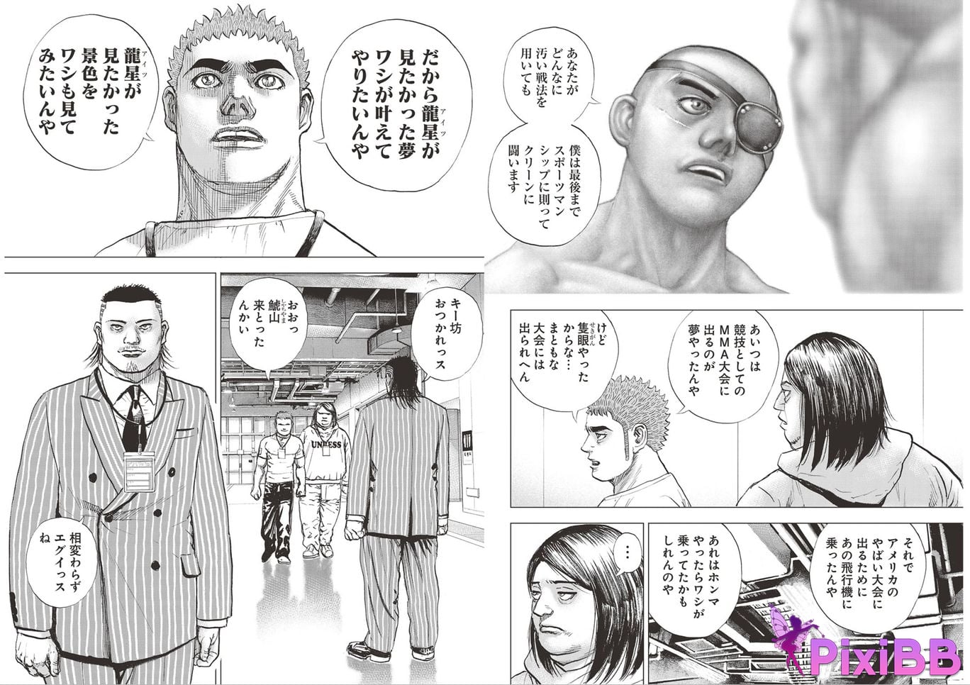 Japanese Idol W e k l y p a Weekly 2025.09.13 No.41 PixiBB.COM 058