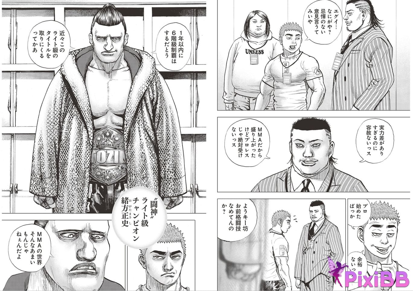 Japanese Idol W e k l y p a Weekly 2025.09.13 No.41 PixiBB.COM 059