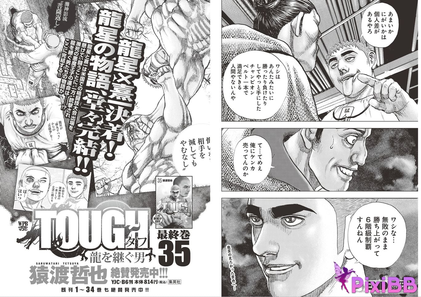 Japanese Idol W e k l y p a Weekly 2025.09.13 No.41 PixiBB.COM 060