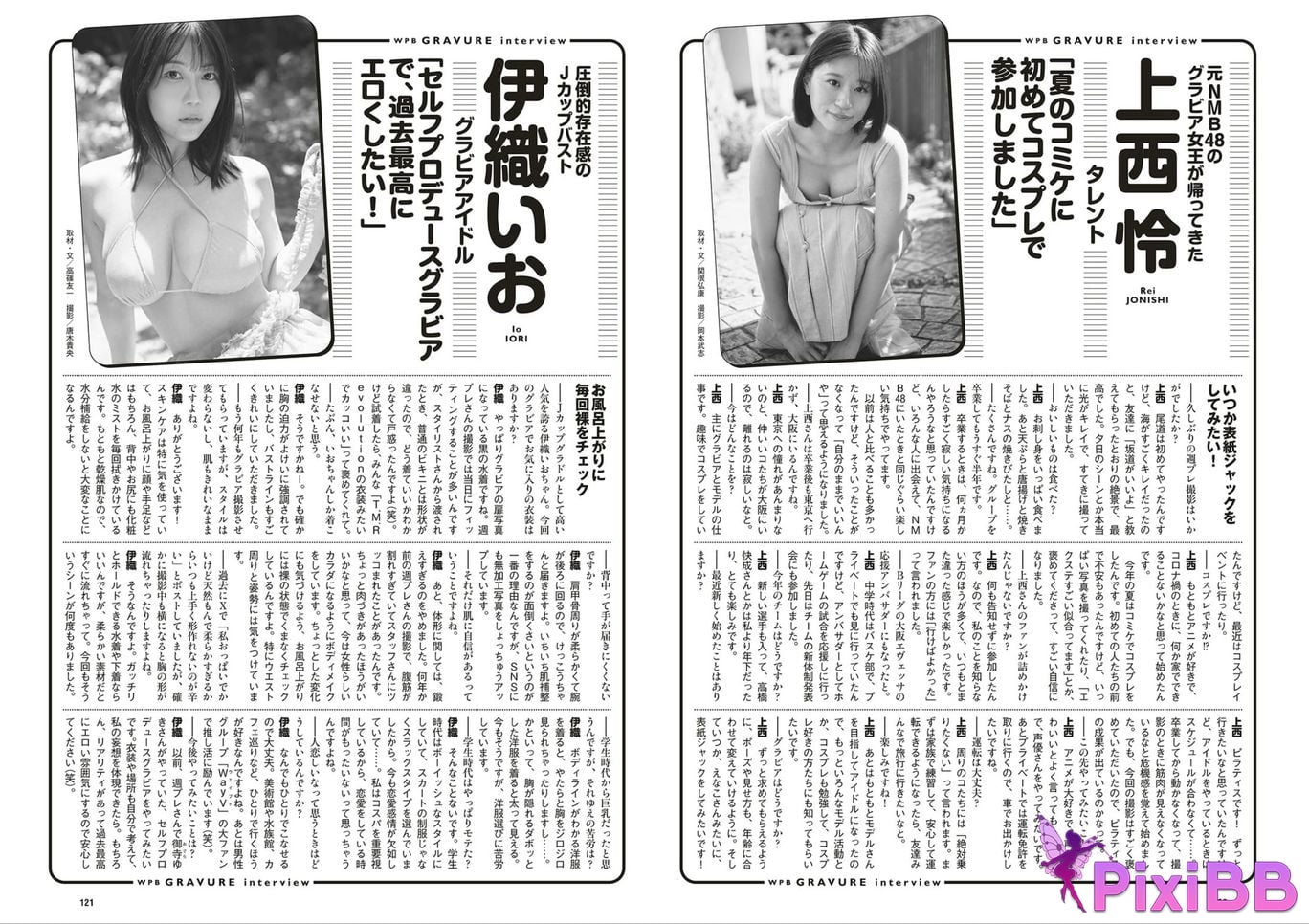 Japanese Idol W e k l y p a Weekly 2025.09.13 No.41 PixiBB.COM 062