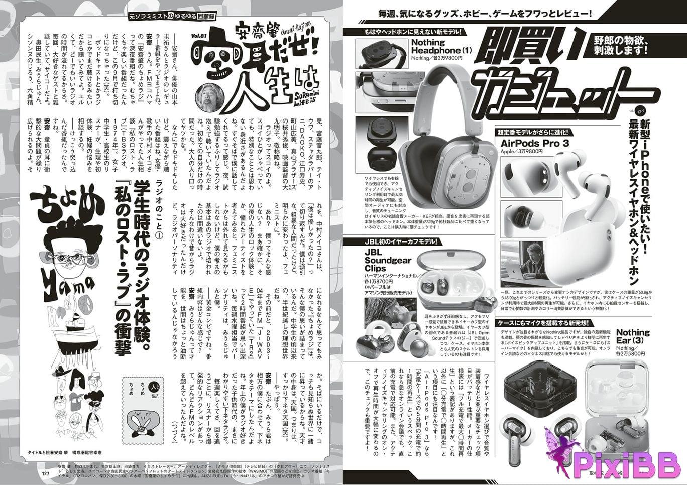 Japanese Idol W e k l y p a Weekly 2025.09.13 No.41 PixiBB.COM 065