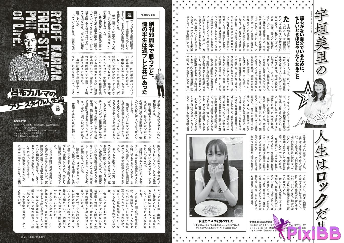 Japanese Idol W e k l y p a Weekly 2025.09.13 No.41 PixiBB.COM 066