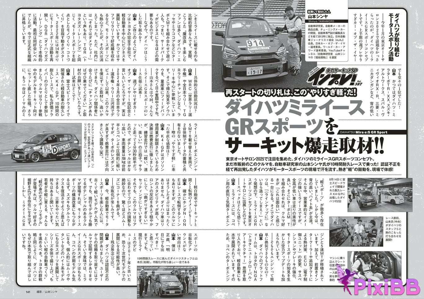 Japanese Idol W e k l y p a Weekly 2025.09.13 No.41 PixiBB.COM 072