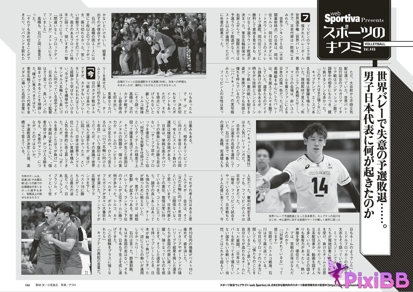 Japanese Idol W e k l y p a Weekly 2025.09.13 No.41 PixiBB.COM 073