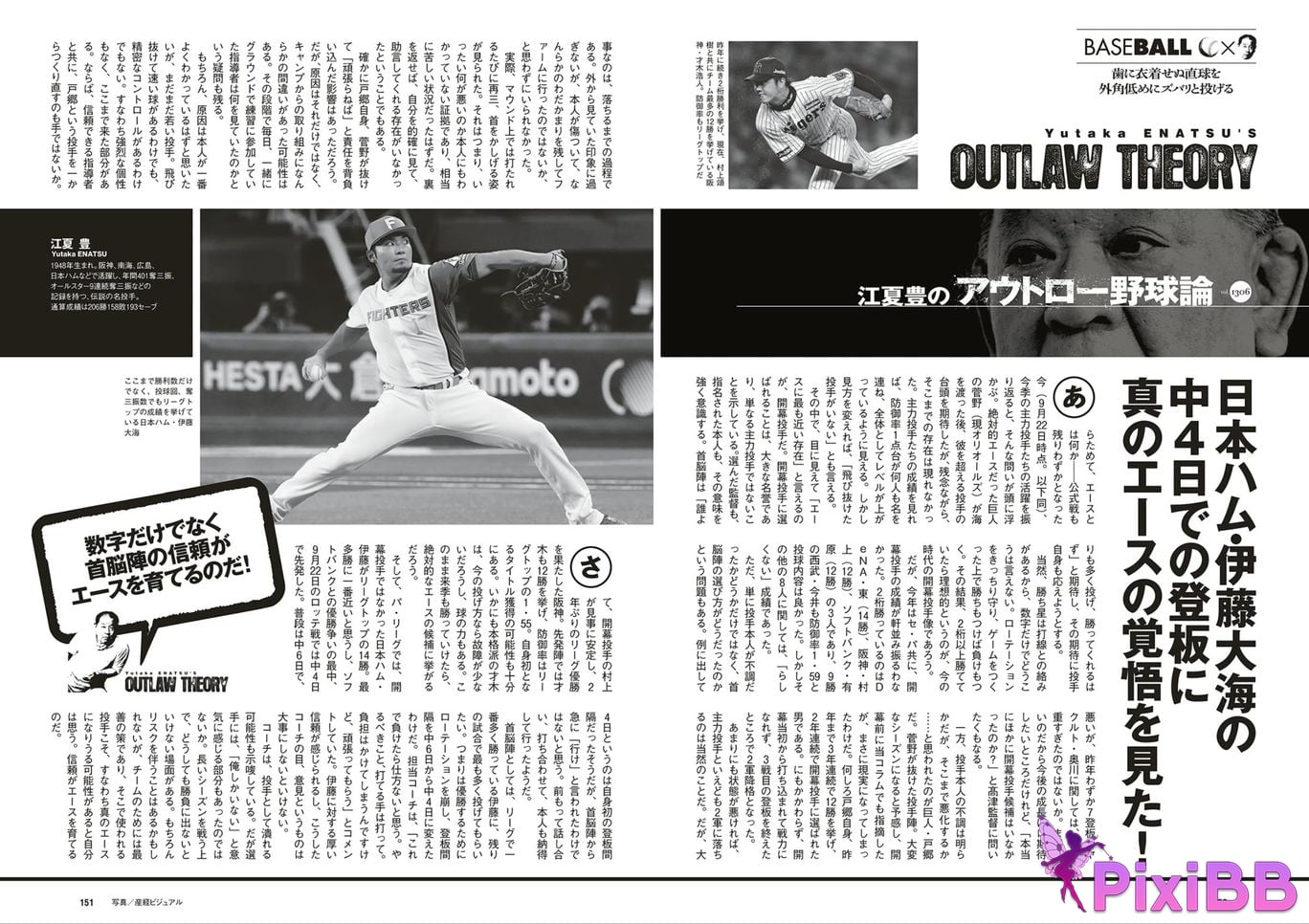 Japanese Idol W e k l y p a Weekly 2025.09.13 No.41 PixiBB.COM 077