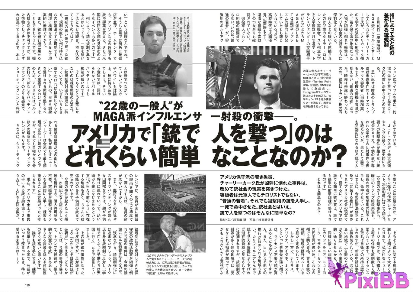 Japanese Idol W e k l y p a Weekly 2025.09.13 No.41 PixiBB.COM 081