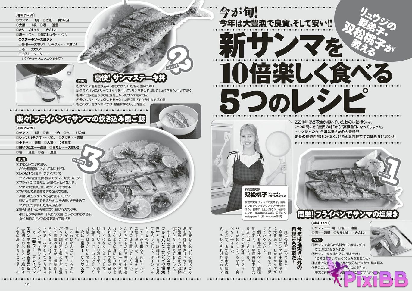 Japanese Idol W e k l y p a Weekly 2025.09.13 No.41 PixiBB.COM 082