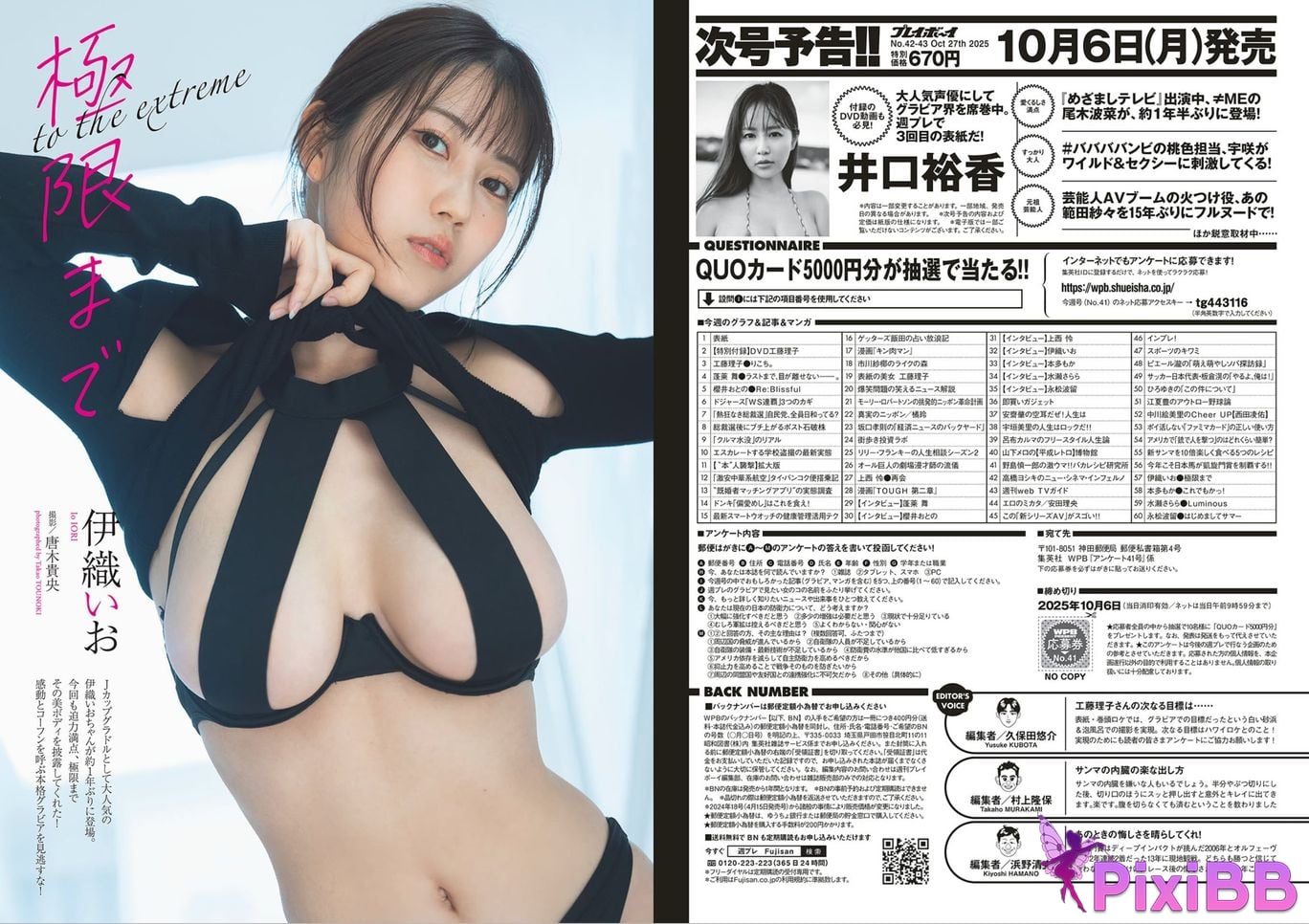 Japanese Idol W e k l y p a Weekly 2025.09.13 No.41 PixiBB.COM 085