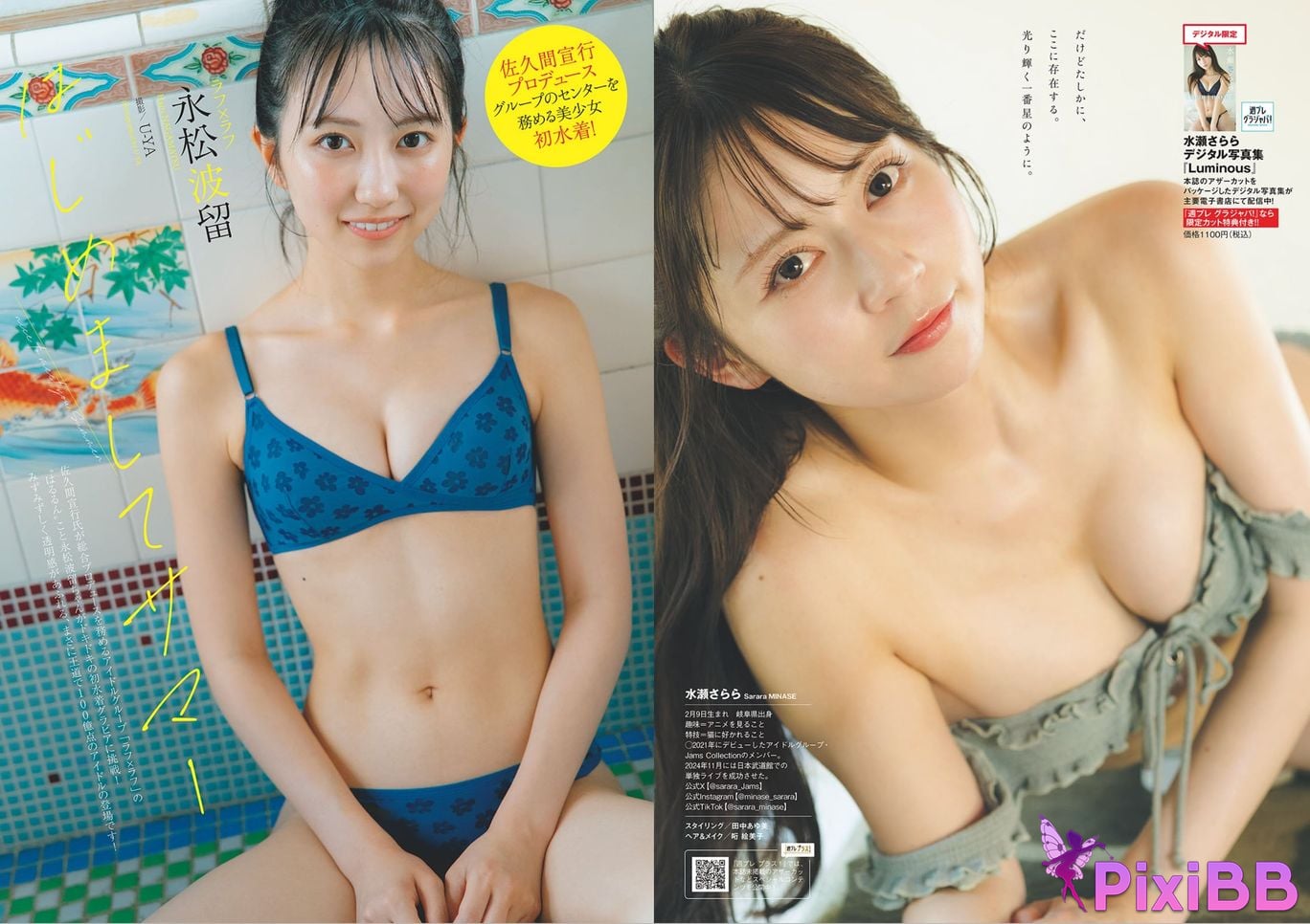 Japanese Idol W e k l y p a Weekly 2025.09.13 No.41 PixiBB.COM 094