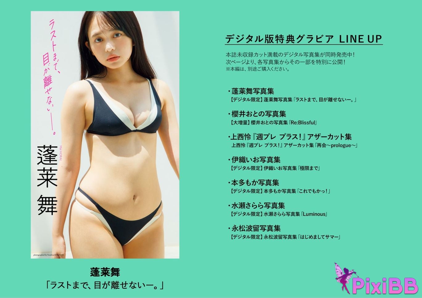 Japanese Idol W e k l y p a Weekly 2025.09.13 No.41 PixiBB.COM 099