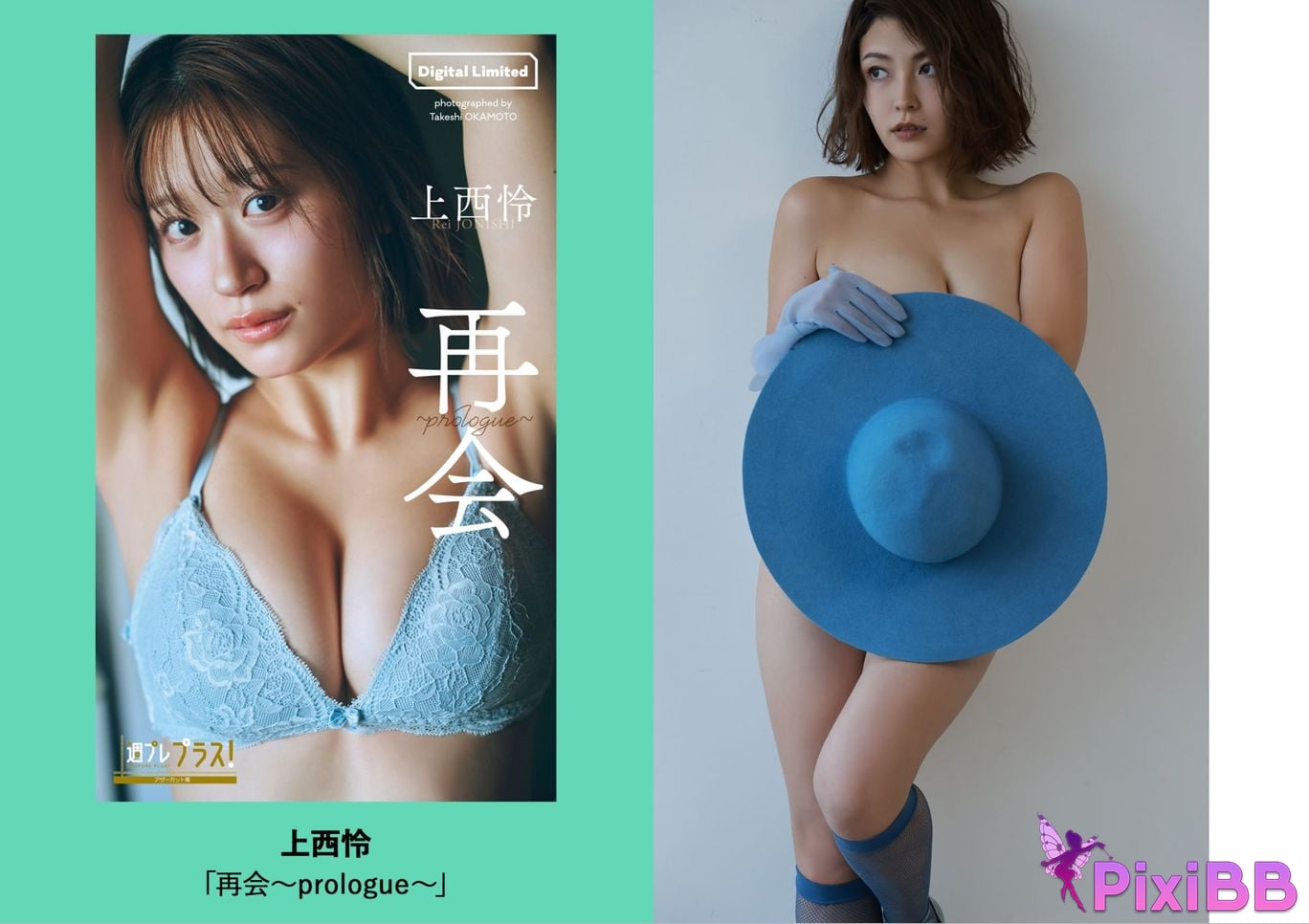 Japanese Idol W e k l y p a Weekly 2025.09.13 No.41 PixiBB.COM 105