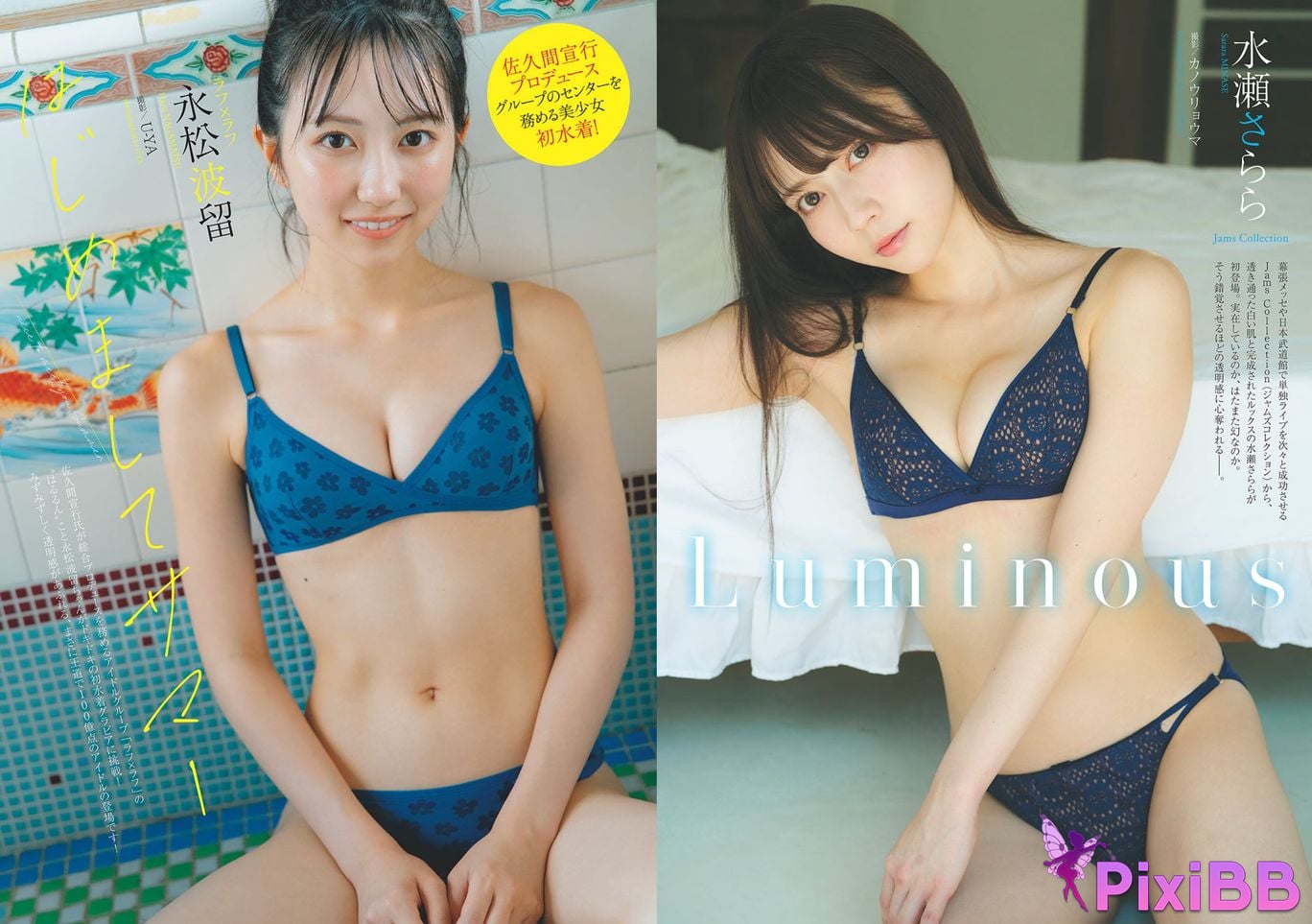 Japanese Idol W e k l y p a Weekly 2025.09.13 No.41 PixiBB.COM 123