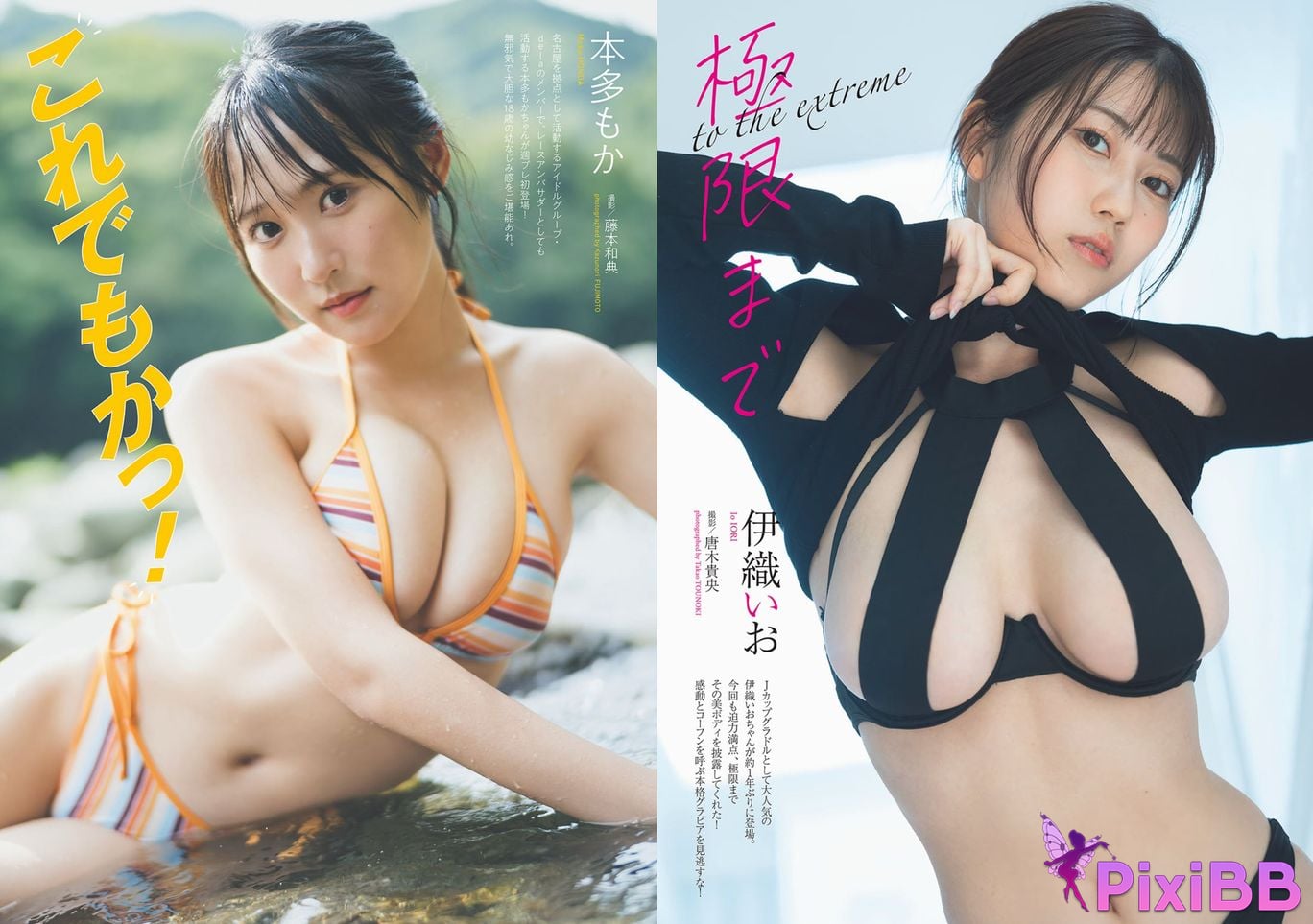 Japanese Idol W e k l y p a Weekly 2025.09.13 No.41 PixiBB.COM 124