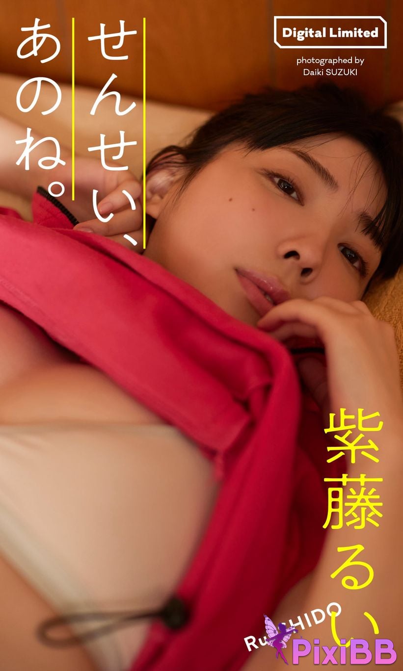 Japanese Idol Yuuri Rukawa Rui Shifuji Digital only photo collection teacher you know what weekly play PHOTO BOOK PixiBB.COM 001