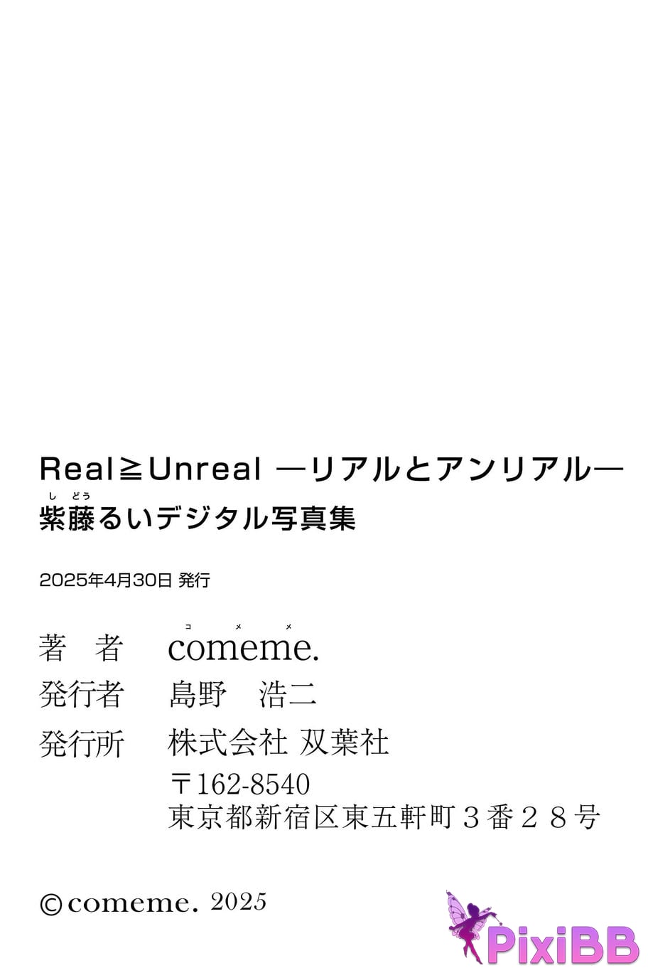 Japanese Idol Yuuri Rukawa Rui Shifuji Real Unreal and digital photo book PixiBB.COM 092