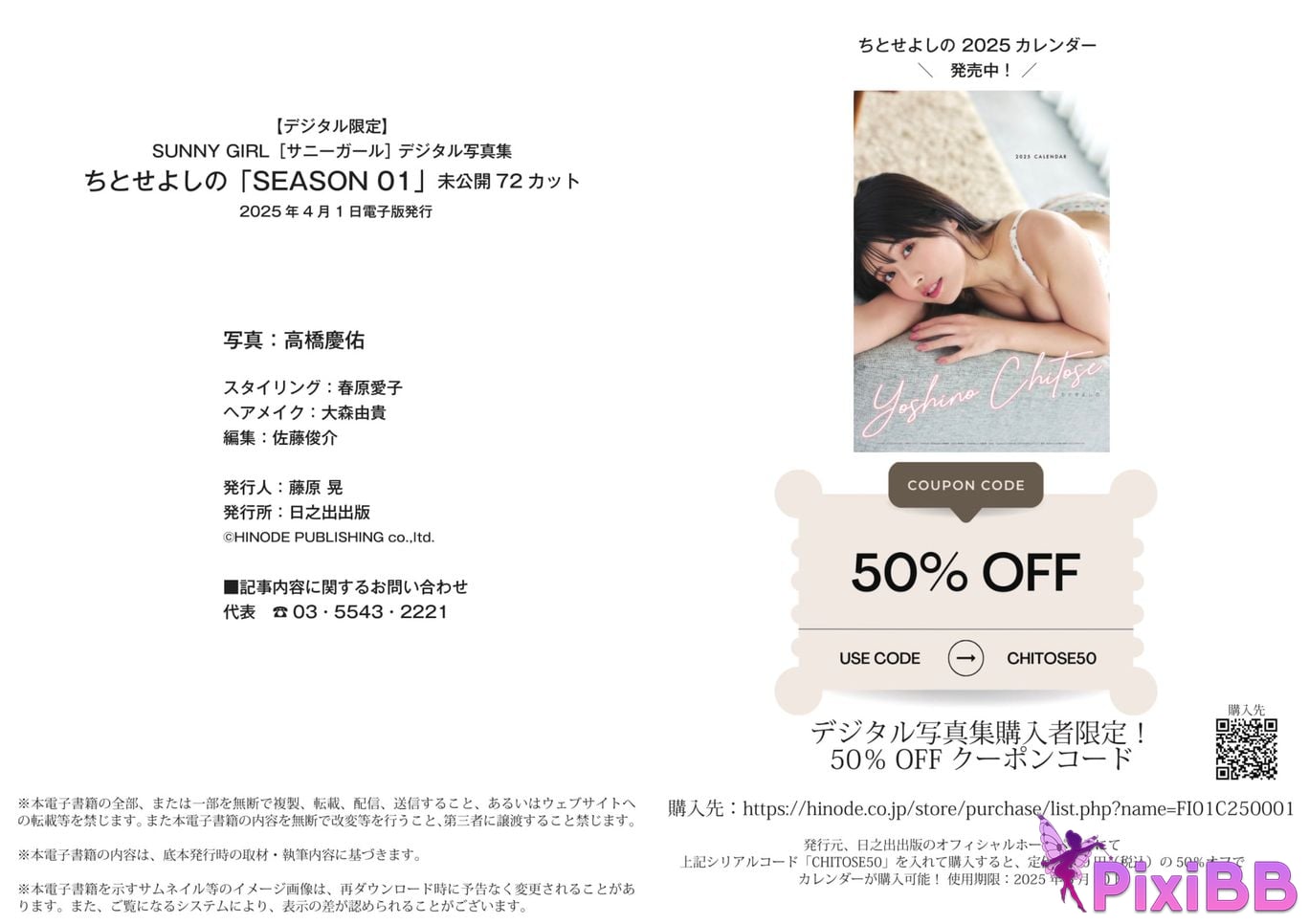 Japanese Idol Yoshino Chitose Chitoyoshis Sunny Girl Digital Photobook Vol.12 Season 01 PixiBB.COM 038