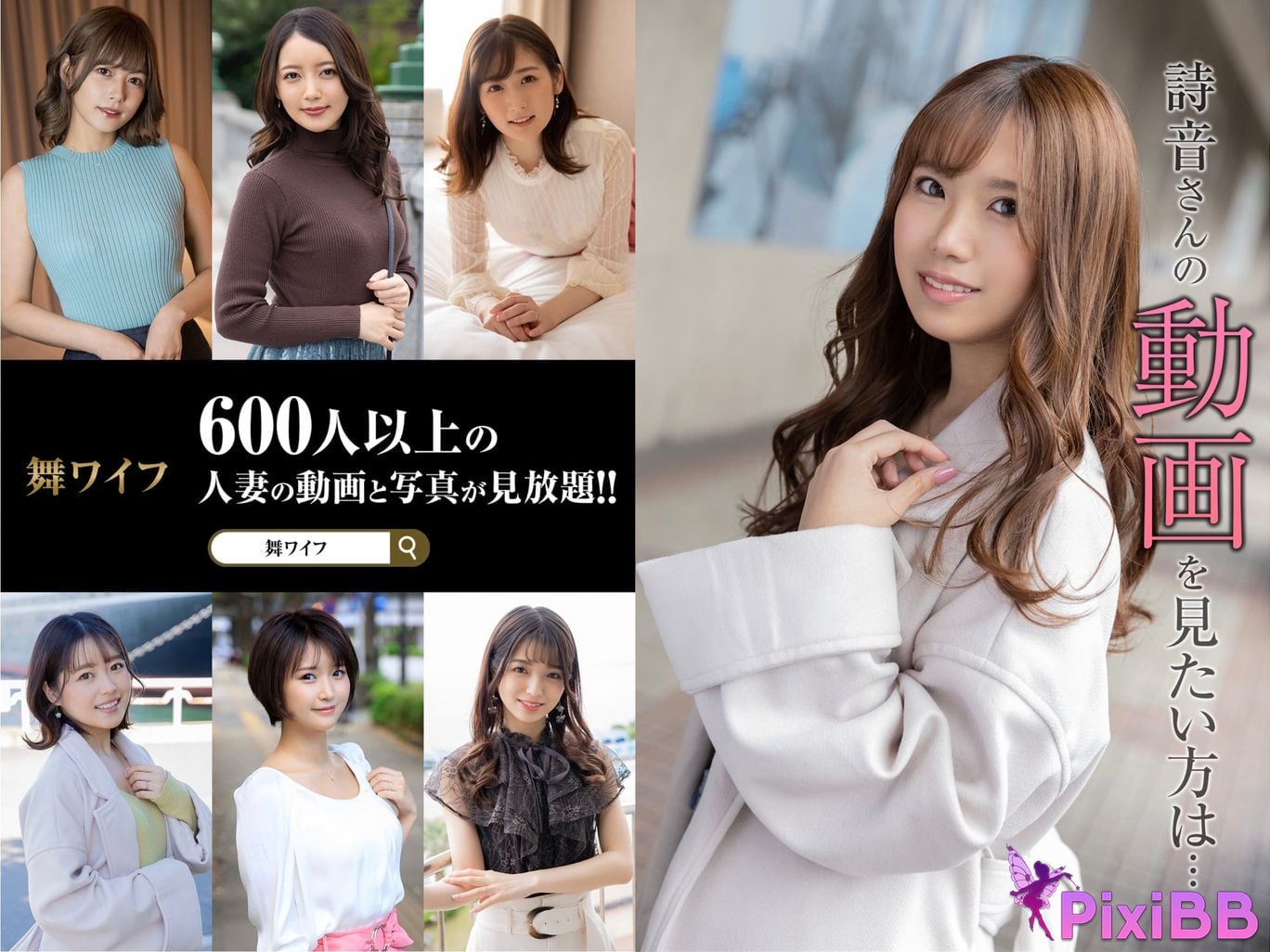 Japanese Idol Shion san A young wife who retains the innocence of a newly married woman. PixiBB.COM 055