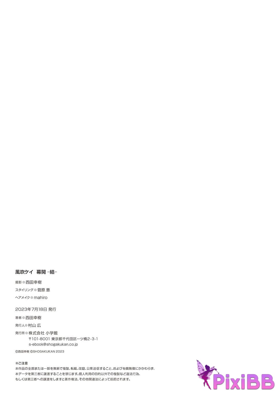 Japanese Idol Fubuki Kei Mu Kai Jie PixiBB.COM 129