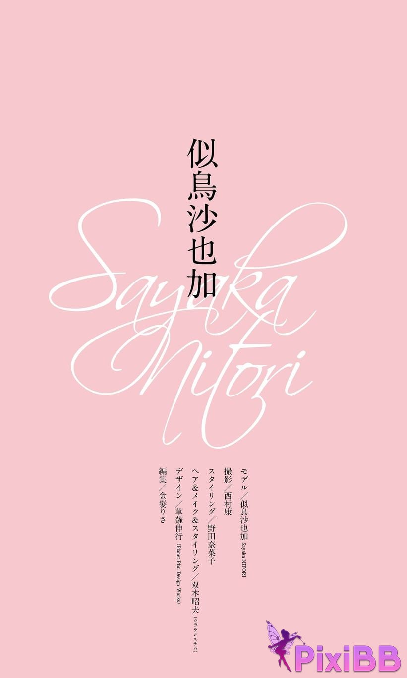 Japanese Idol Nitori Sayaka Digital only photo collection I like it it forever weekly play PHOTO BOOK PixiBB.COM 079