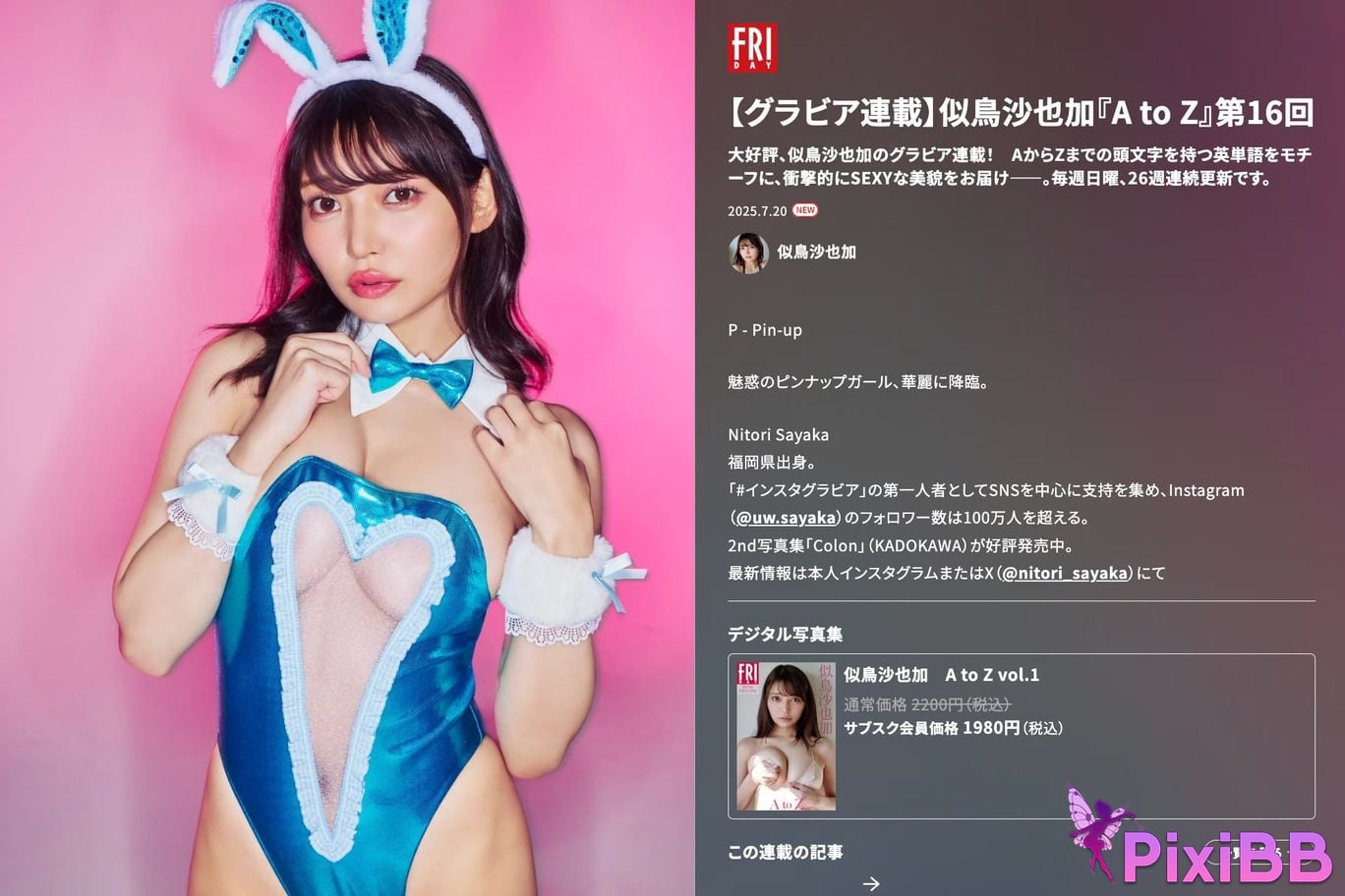 Japanese Idol Nitori Sayaka FRIDAY GOLD A to Z Vol.16 18 19 20 PixiBB.COM 001