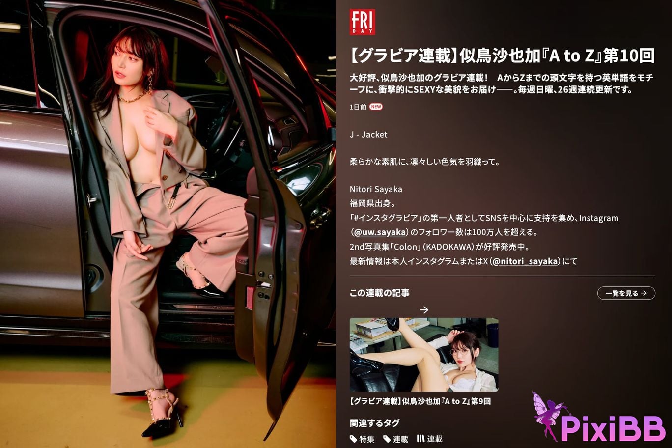 Japanese Idol Nitori Sayaka FRIDAY GOLD A to Z Vol.10 PixiBB.COM 001