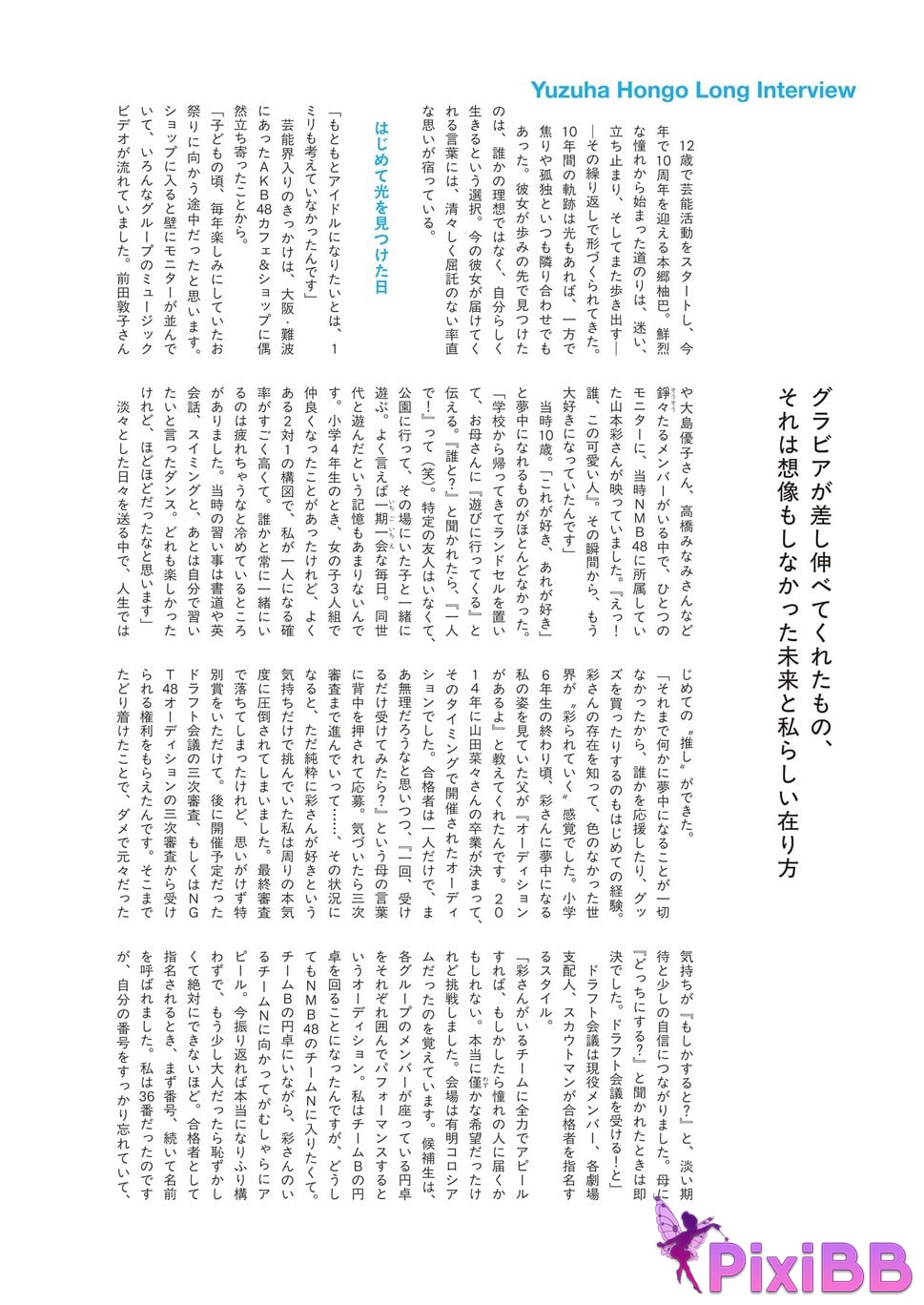 Japanese Idol Hongo Yuzuha Ben Xiang You Ba 3rd photo collection Before I knew it PixiBB.COM 129