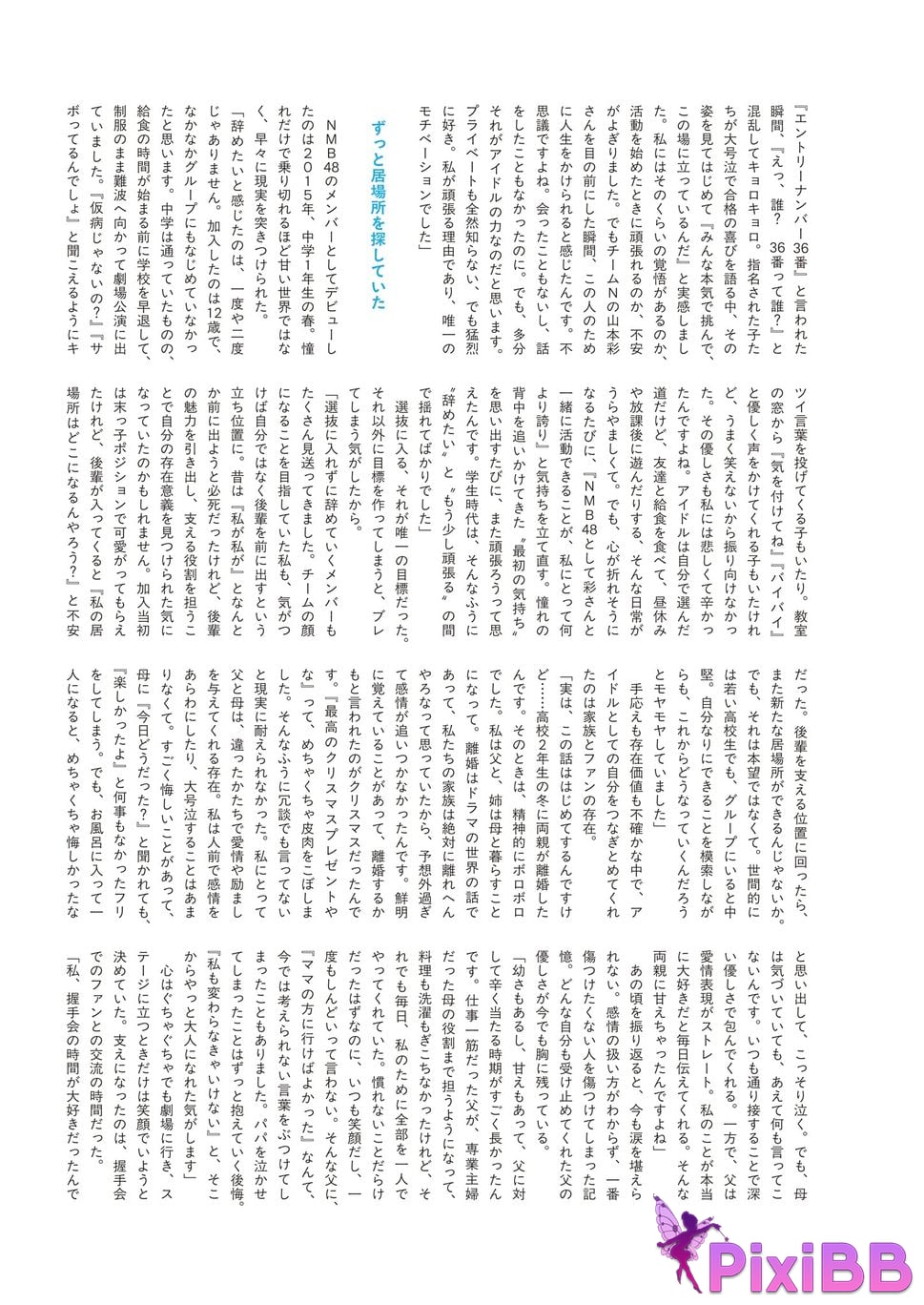 Japanese Idol Hongo Yuzuha Ben Xiang You Ba 3rd photo collection Before I knew it PixiBB.COM 130