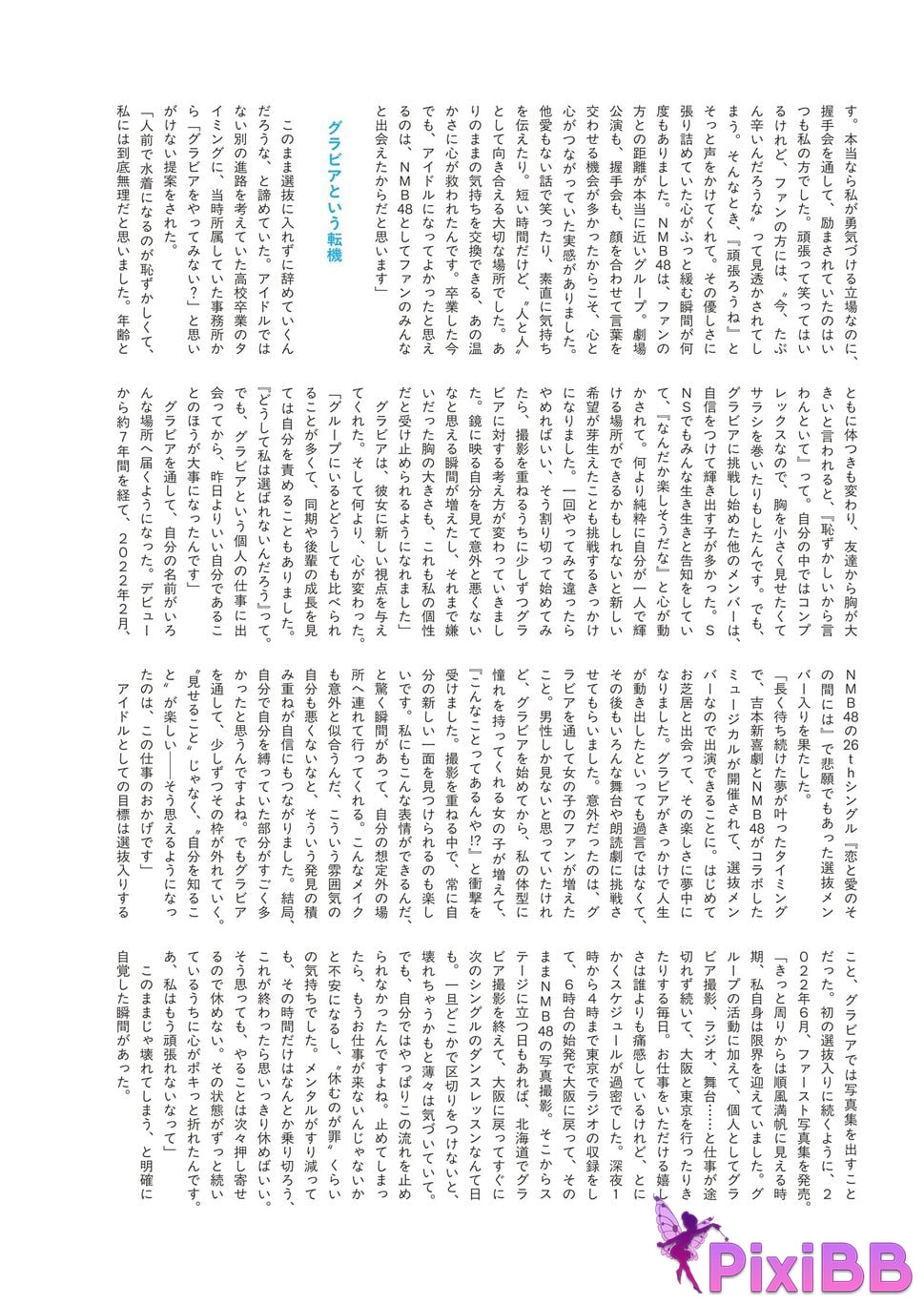 Japanese Idol Hongo Yuzuha Ben Xiang You Ba 3rd photo collection Before I knew it PixiBB.COM 131