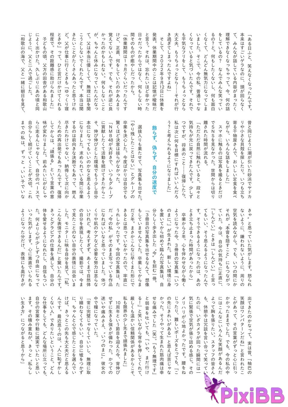 Japanese Idol Hongo Yuzuha Ben Xiang You Ba 3rd photo collection Before I knew it PixiBB.COM 132