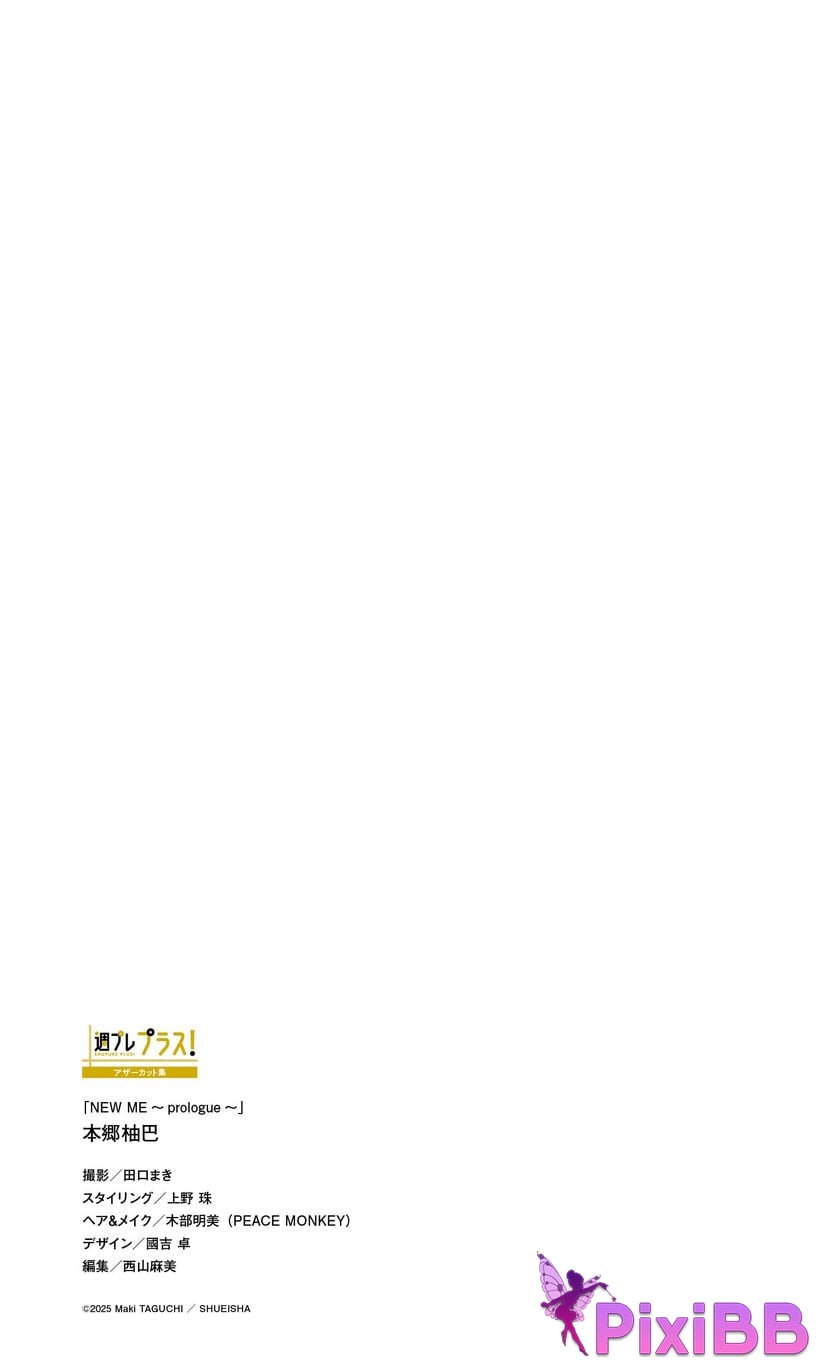 Japanese Idol Hongo Yuzuha Ben Xiang You Ba Weekly Play p l u s O t h e r c o i n NEW ME prologue Weekly Play PHOTO BOOK PixiBB.COM 046