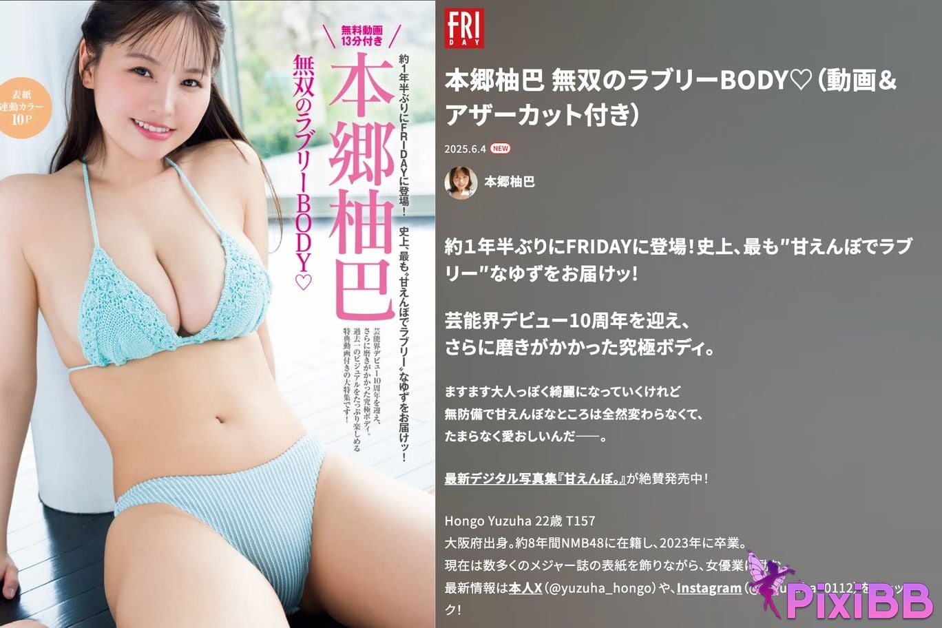 Japanese Idol Hongo Yuzuha FRIDAY GOLD Unrivaled Lovely Body PixiBB.COM 001